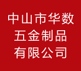 佛山市濱濱塑料制品有限公司